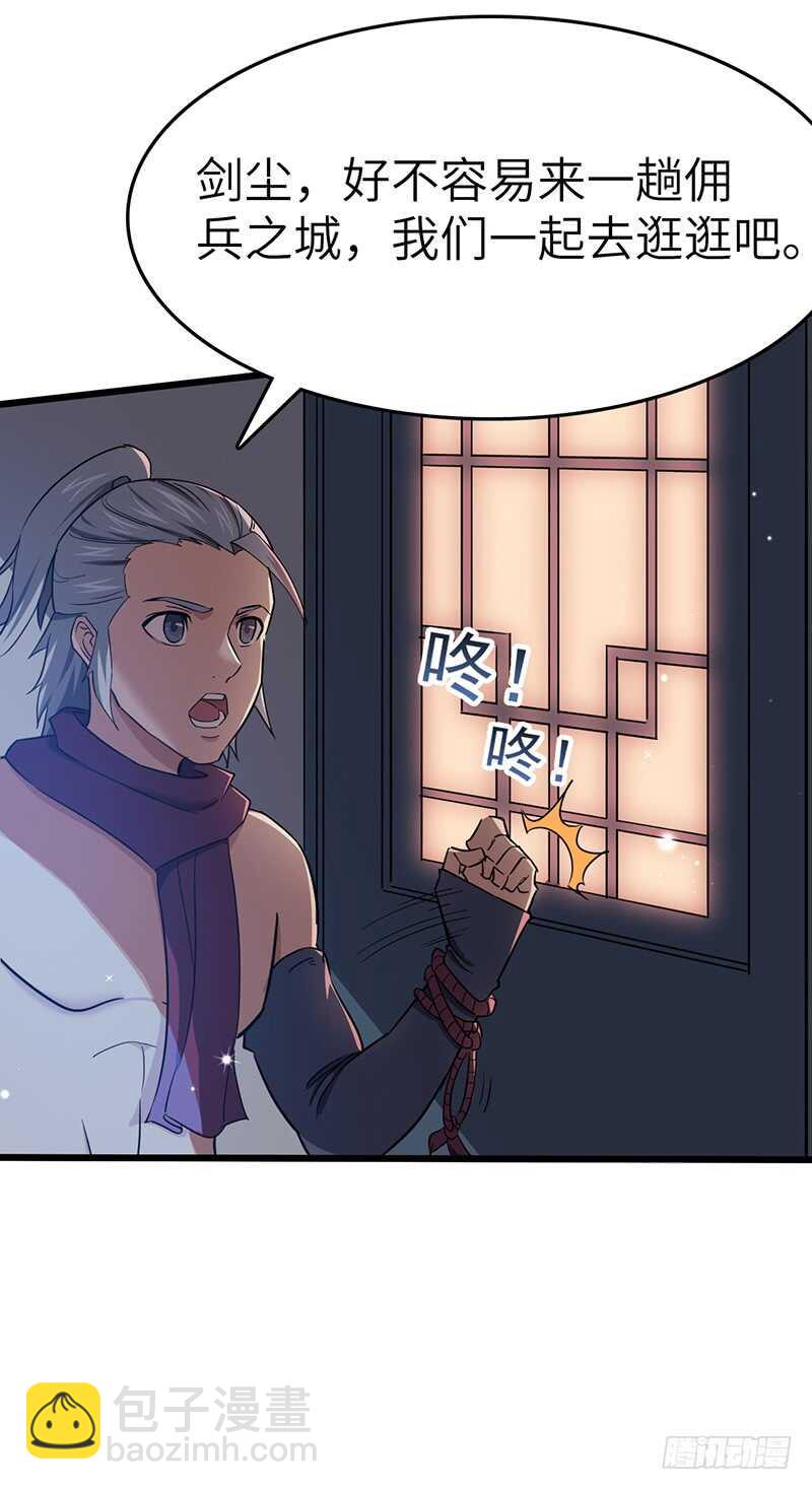 混沌劍神（馴鹿版） - 第86話 幸運屋 - 4