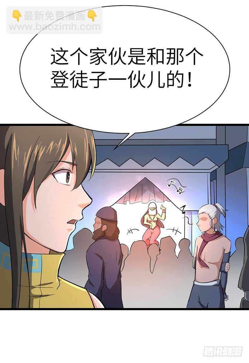 混沌劍神（馴鹿版） - 第86話 幸運屋 - 3