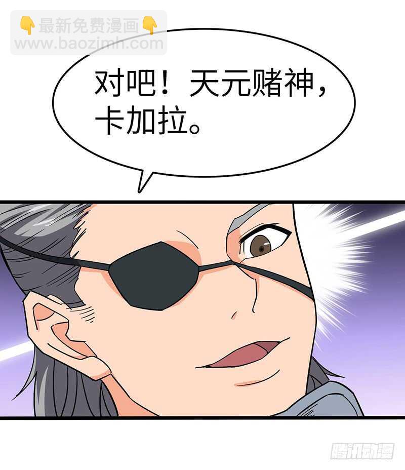 混沌劍神（馴鹿版） - 第86話 幸運屋 - 2