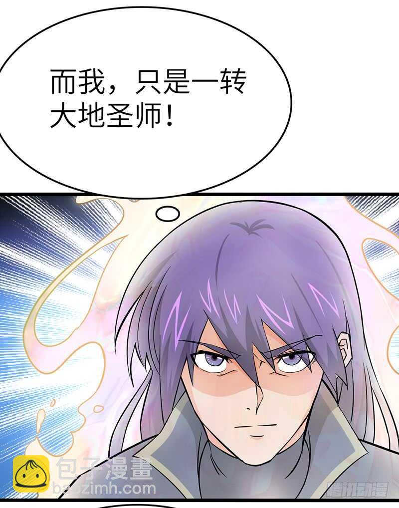 混沌劍神（馴鹿版） - 第86話 幸運屋 - 4