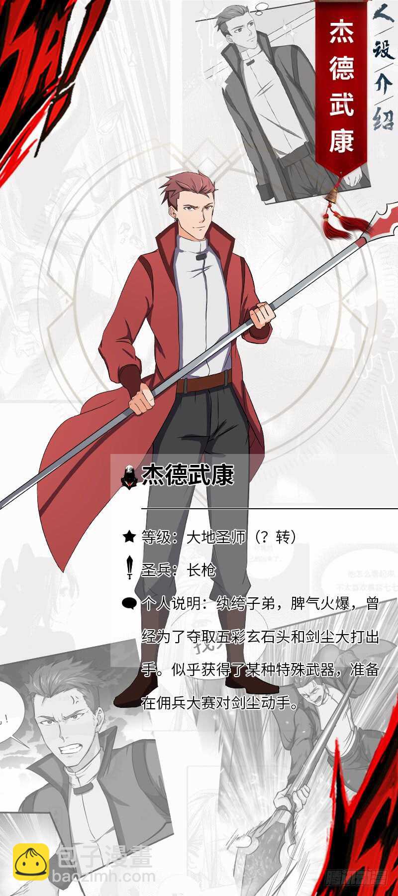 混沌劍神（馴鹿版） - 第88話 黑暗中的戰鬥 - 4