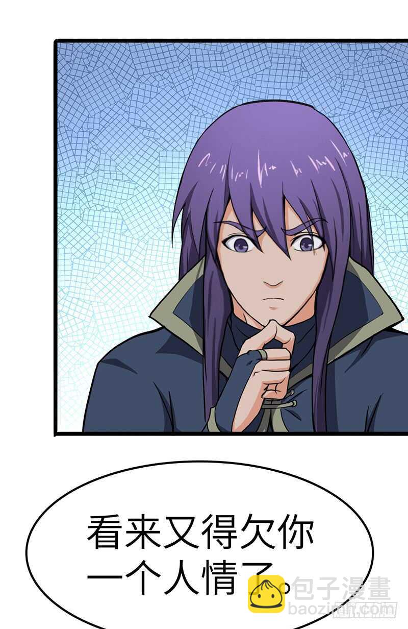 混沌劍神（馴鹿版） - 第90話 線索 - 1