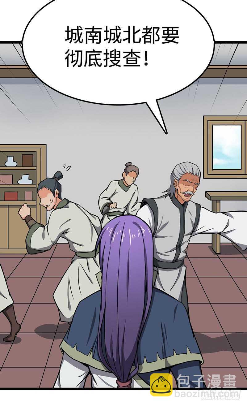 混沌劍神（馴鹿版） - 第90話 線索 - 4