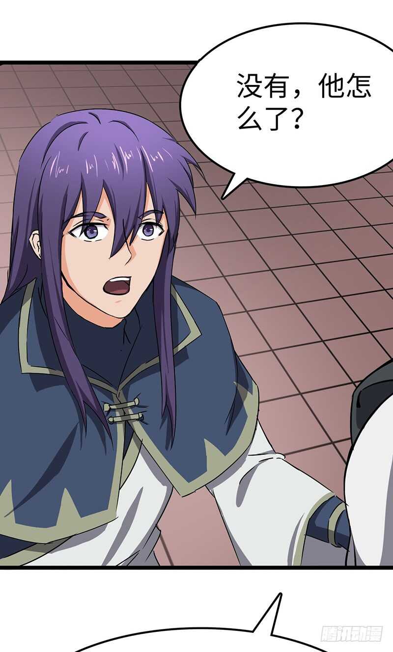 混沌劍神（馴鹿版） - 第90話 線索 - 6