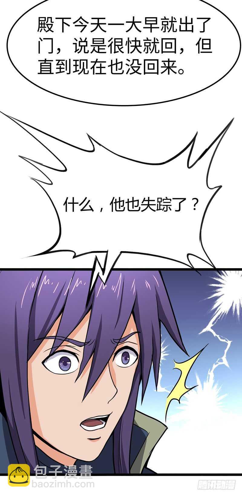 混沌劍神（馴鹿版） - 第90話 線索 - 1