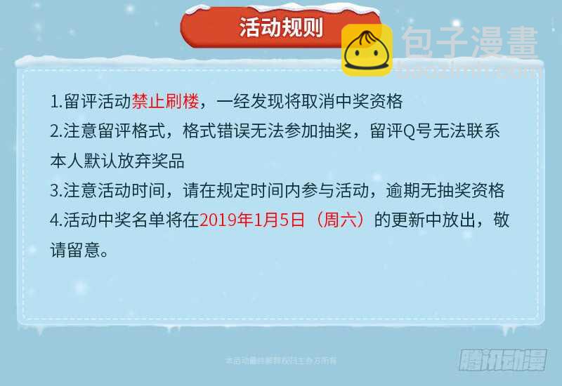 混沌劍神（馴鹿版） - 第90話 線索 - 5