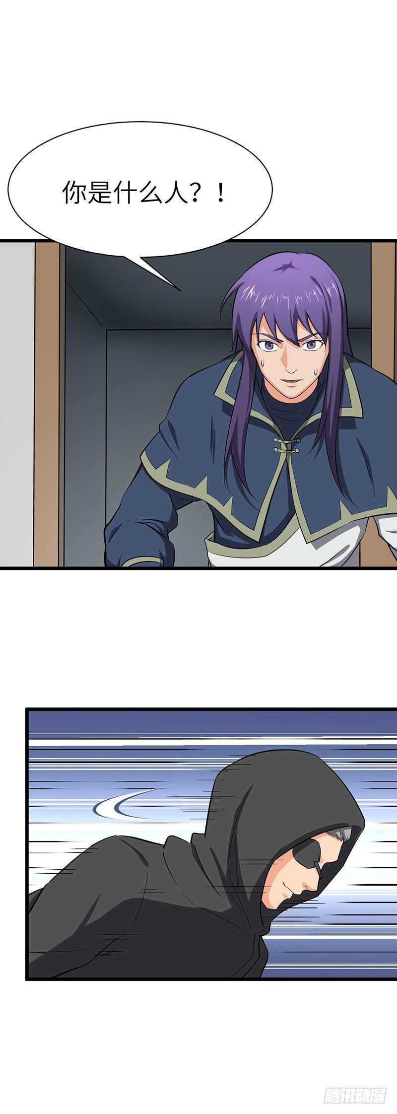 混沌劍神（馴鹿版） - 第90話 線索 - 1