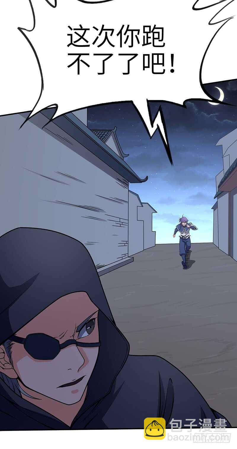 混沌劍神（馴鹿版） - 第91話 令牌 - 6