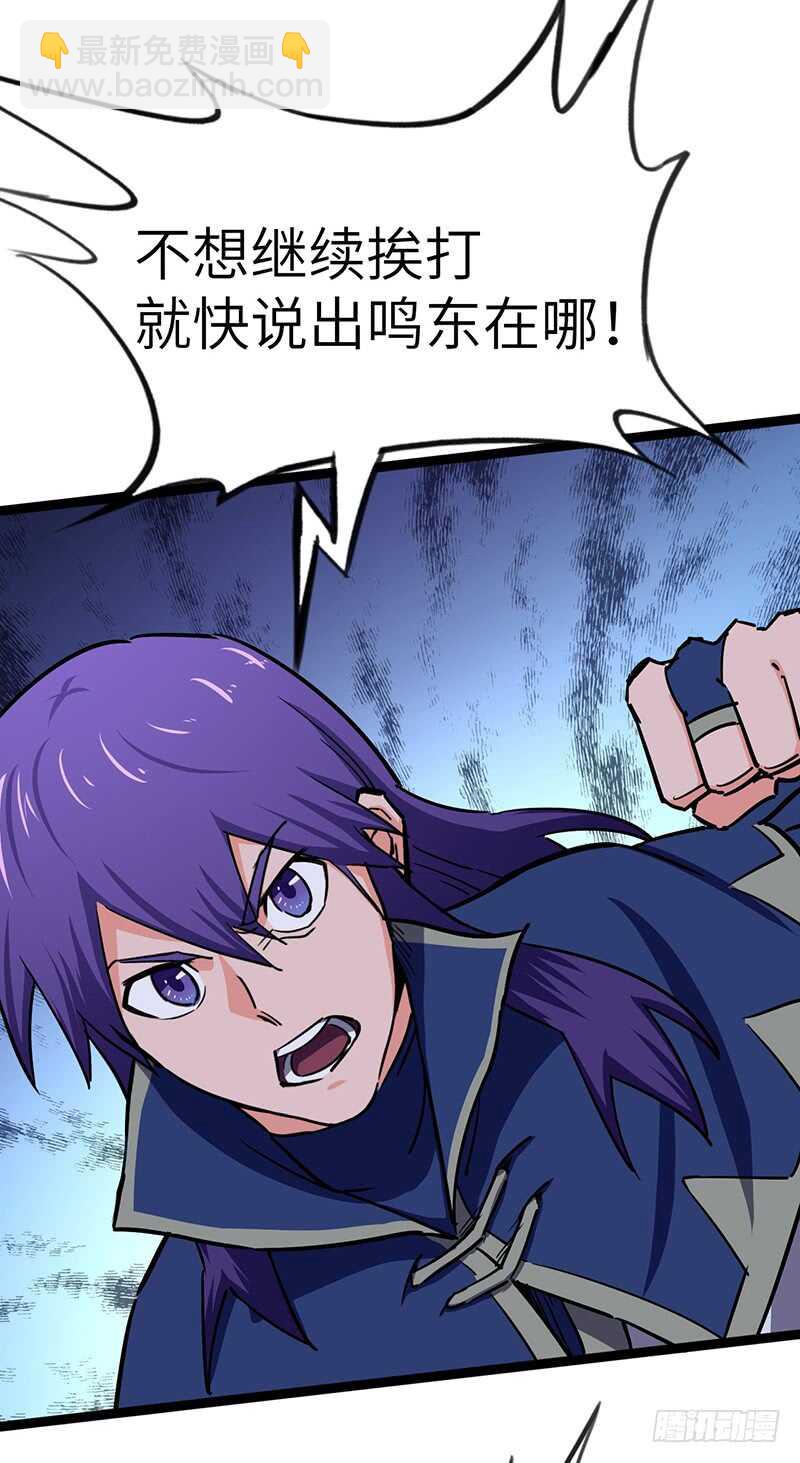 混沌劍神（馴鹿版） - 第91話 令牌 - 4