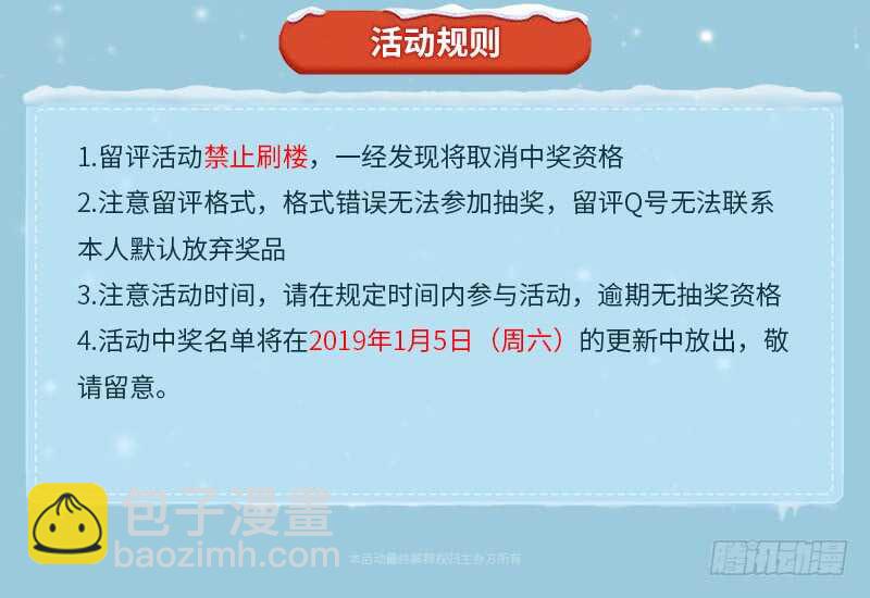 混沌劍神（馴鹿版） - 第91話 令牌 - 4