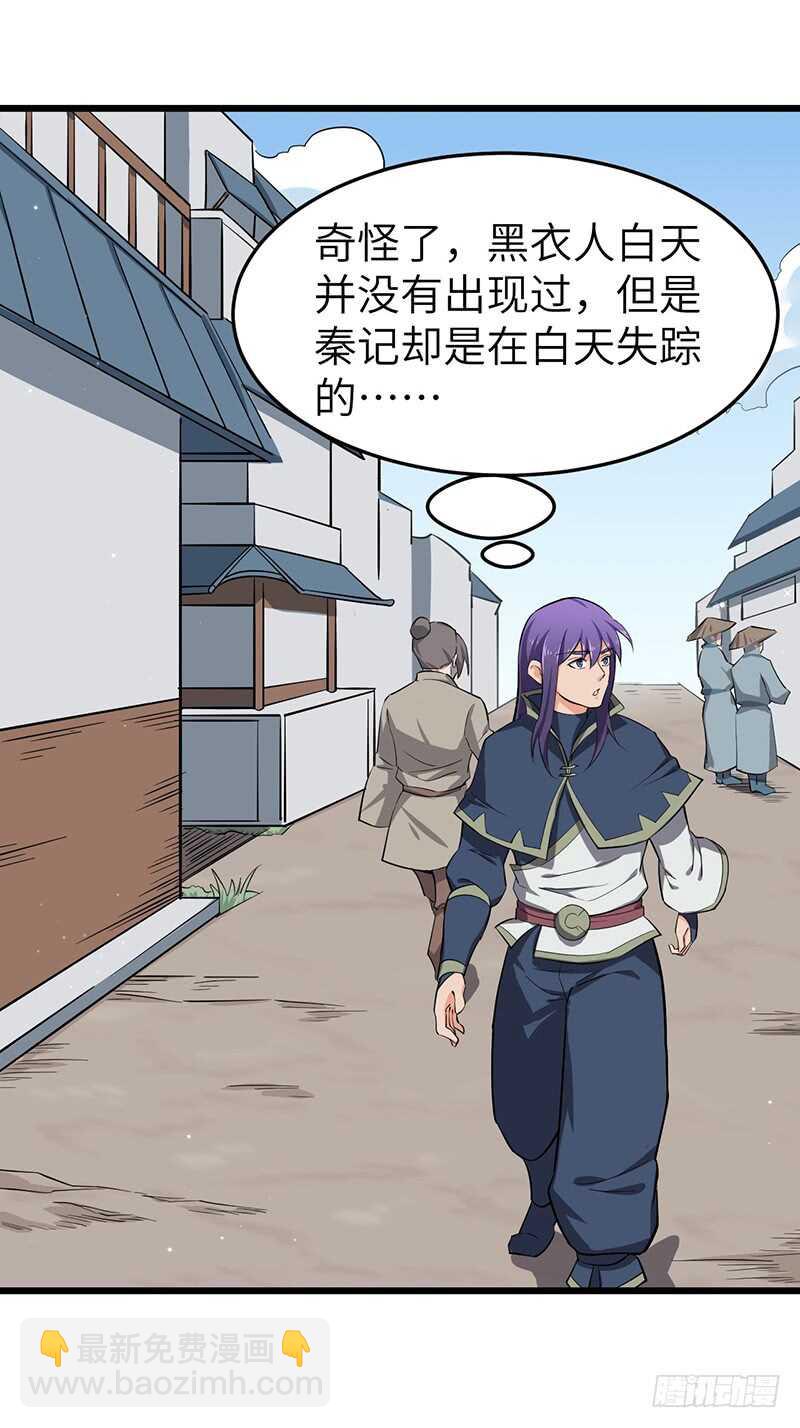 混沌劍神（馴鹿版） - 第91話 令牌 - 4