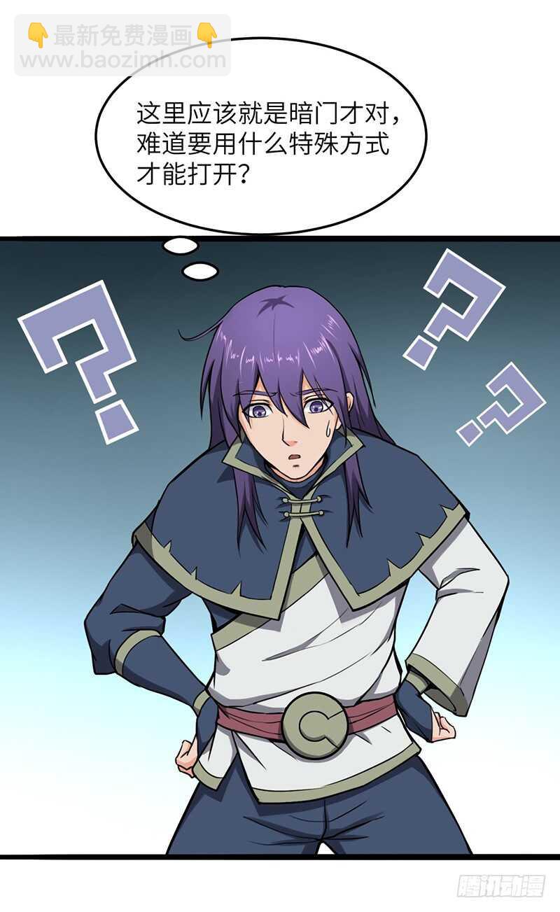 混沌劍神（馴鹿版） - 第91話 令牌 - 2