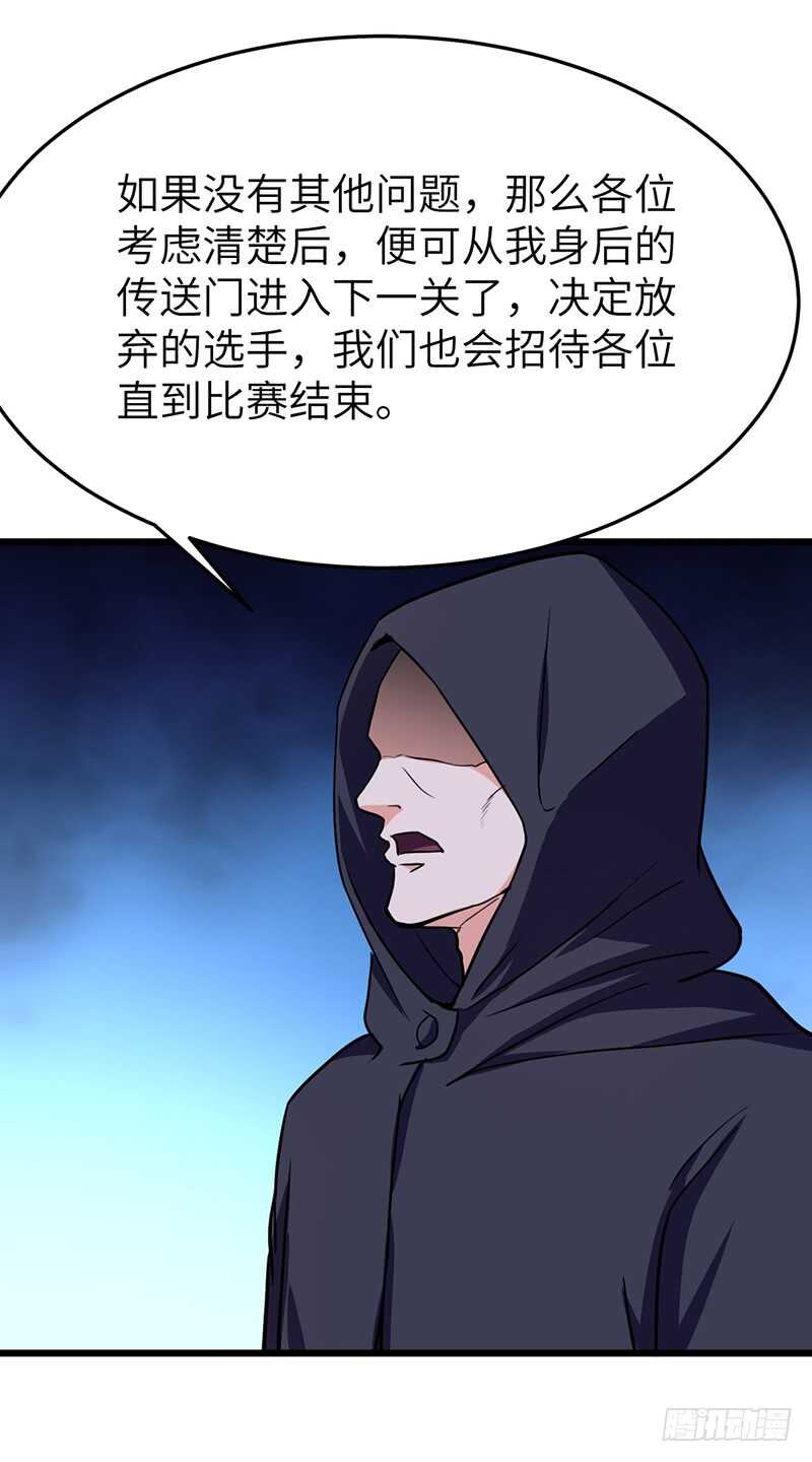 第93话 鸣东的决心10