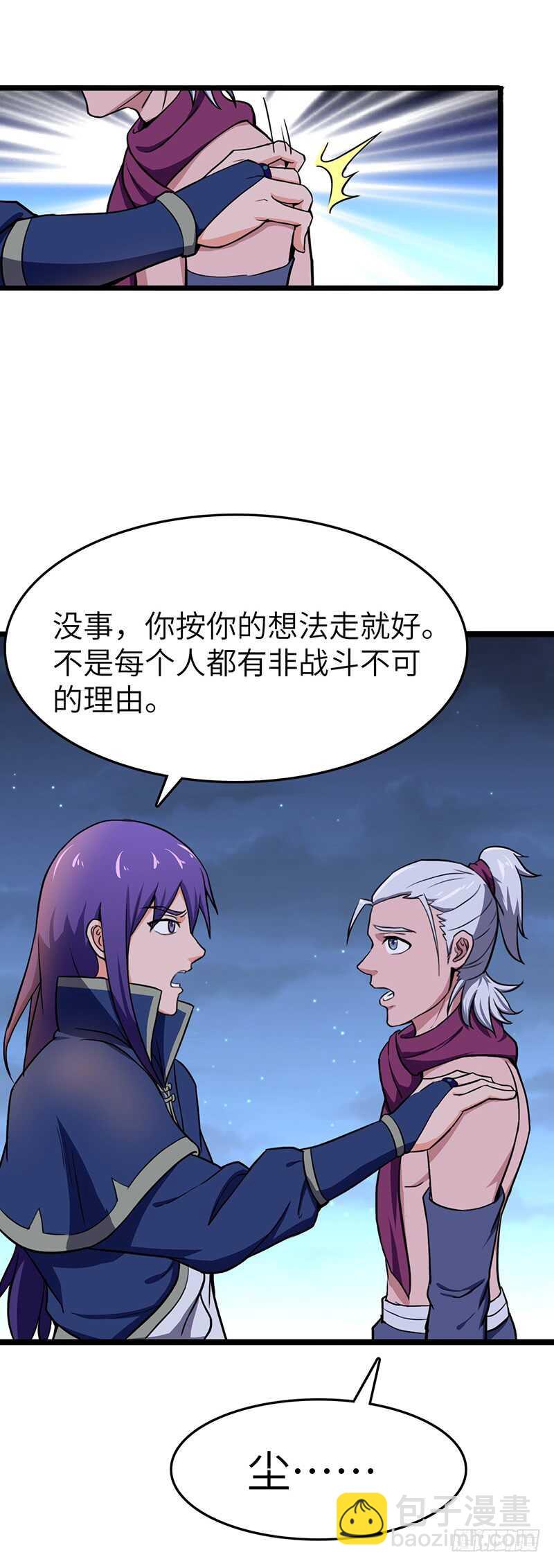 混沌劍神（馴鹿版） - 第93話 鳴東的決心 - 6