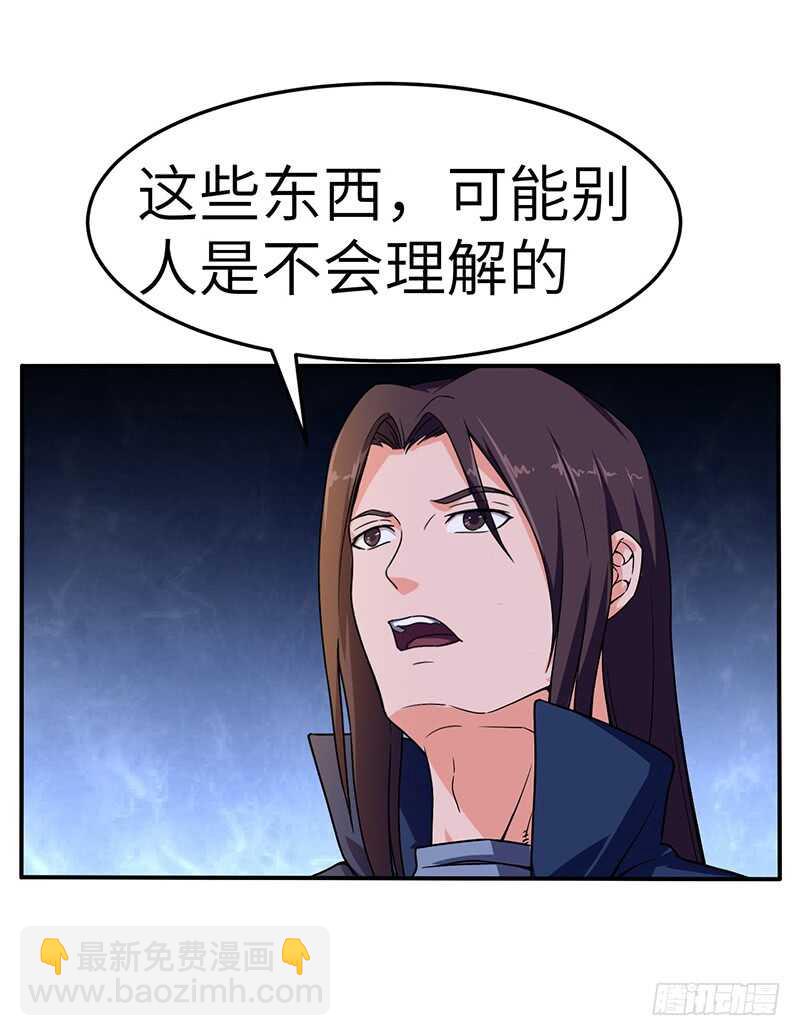 混沌劍神（馴鹿版） - 第93話 鳴東的決心 - 6