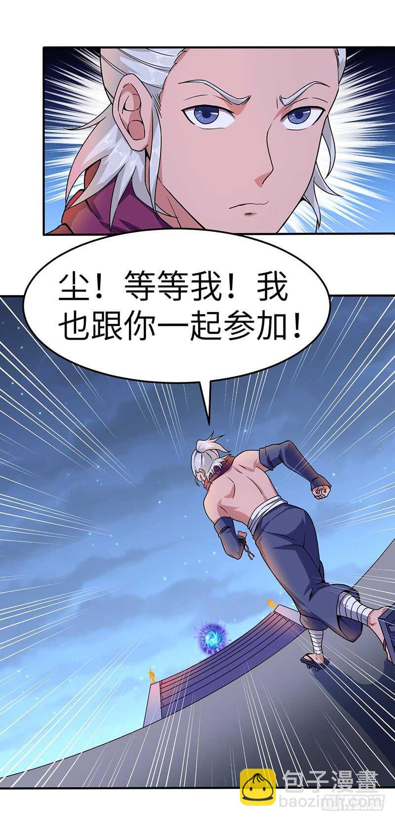 混沌劍神（馴鹿版） - 第93話 鳴東的決心 - 2