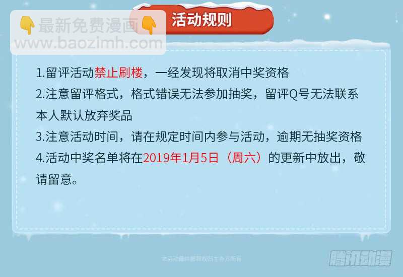 混沌劍神（馴鹿版） - 第93話 鳴東的決心 - 4