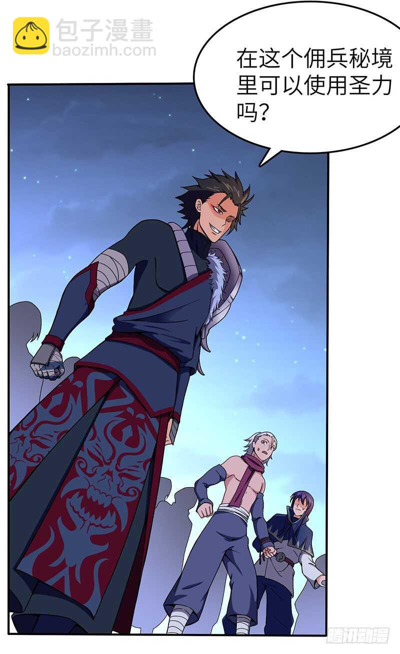 混沌劍神（馴鹿版） - 第93話 鳴東的決心 - 5