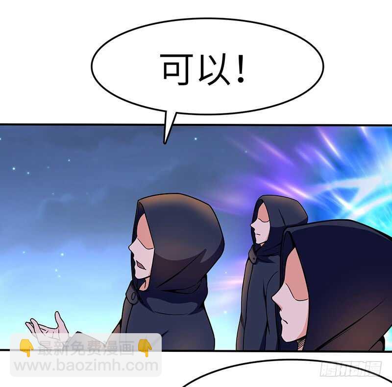 混沌劍神（馴鹿版） - 第93話 鳴東的決心 - 6