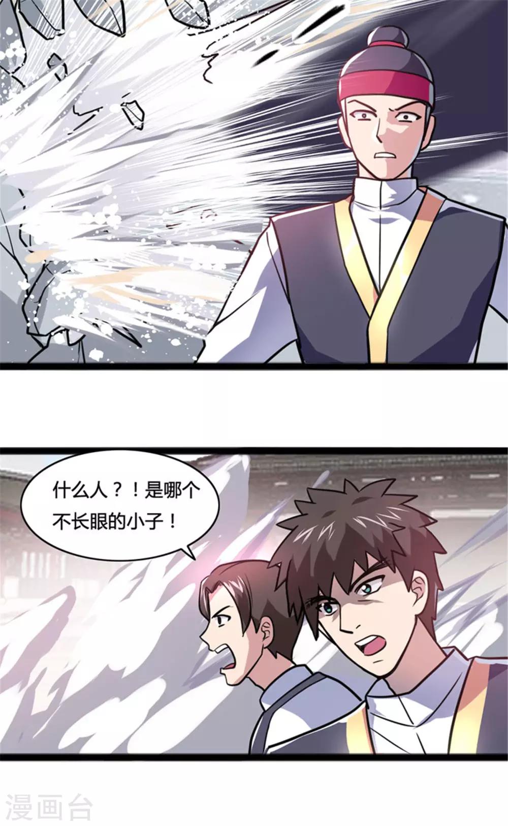 第2话 放开那个女孩-第2话