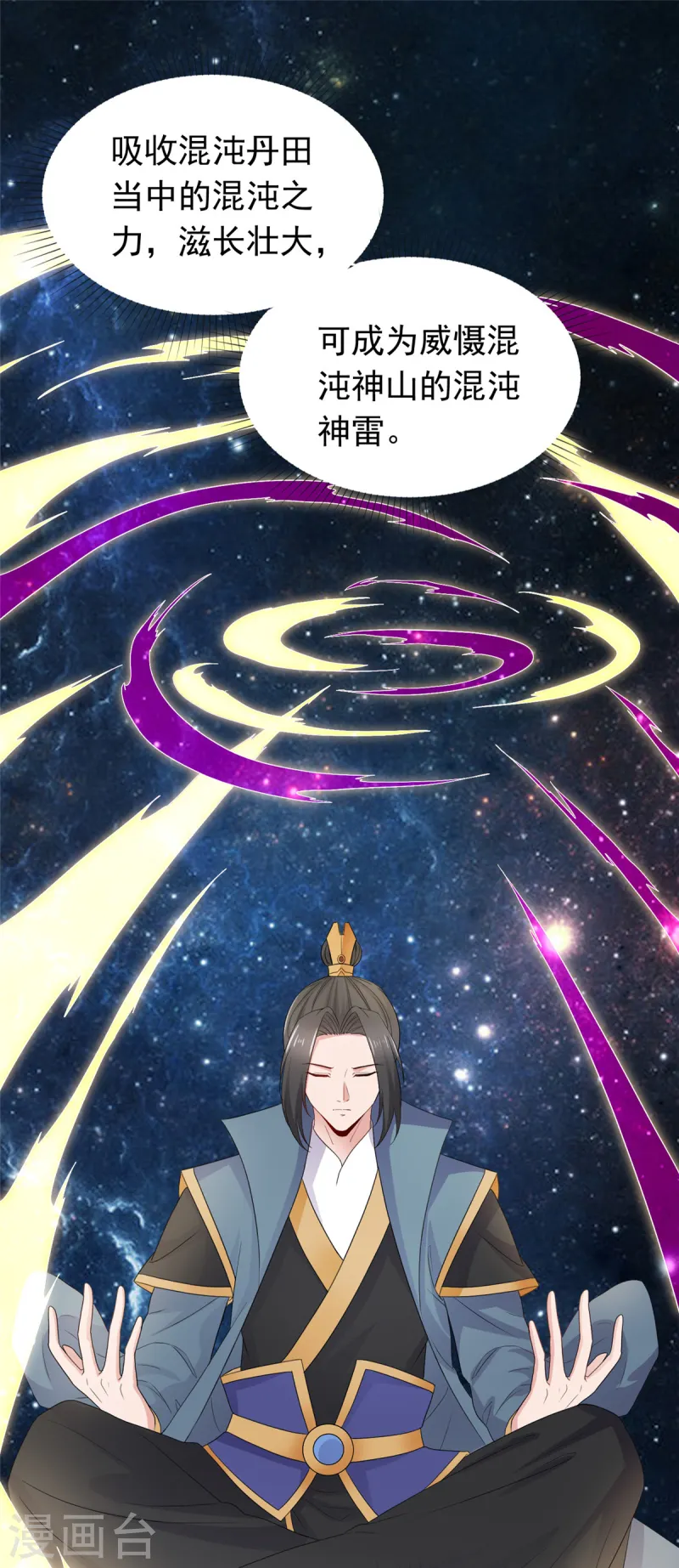 第102话 混沌雷灵-第102话