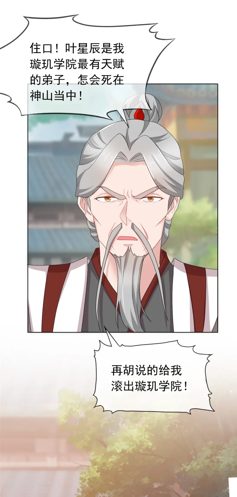 第102话 混沌雷灵-第102话