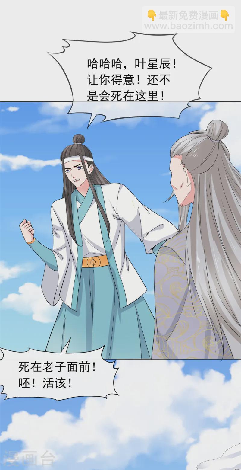 第102话 混沌雷灵-第102话