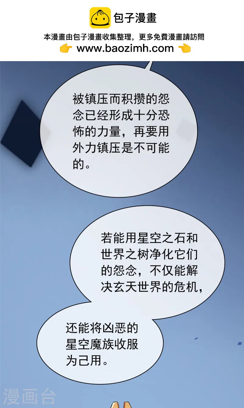 第102话 混沌雷灵-第102话