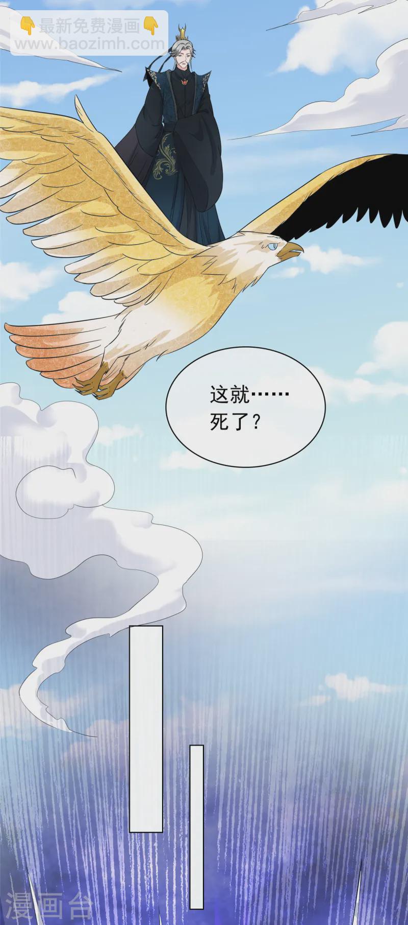 第102话 混沌雷灵-第102话