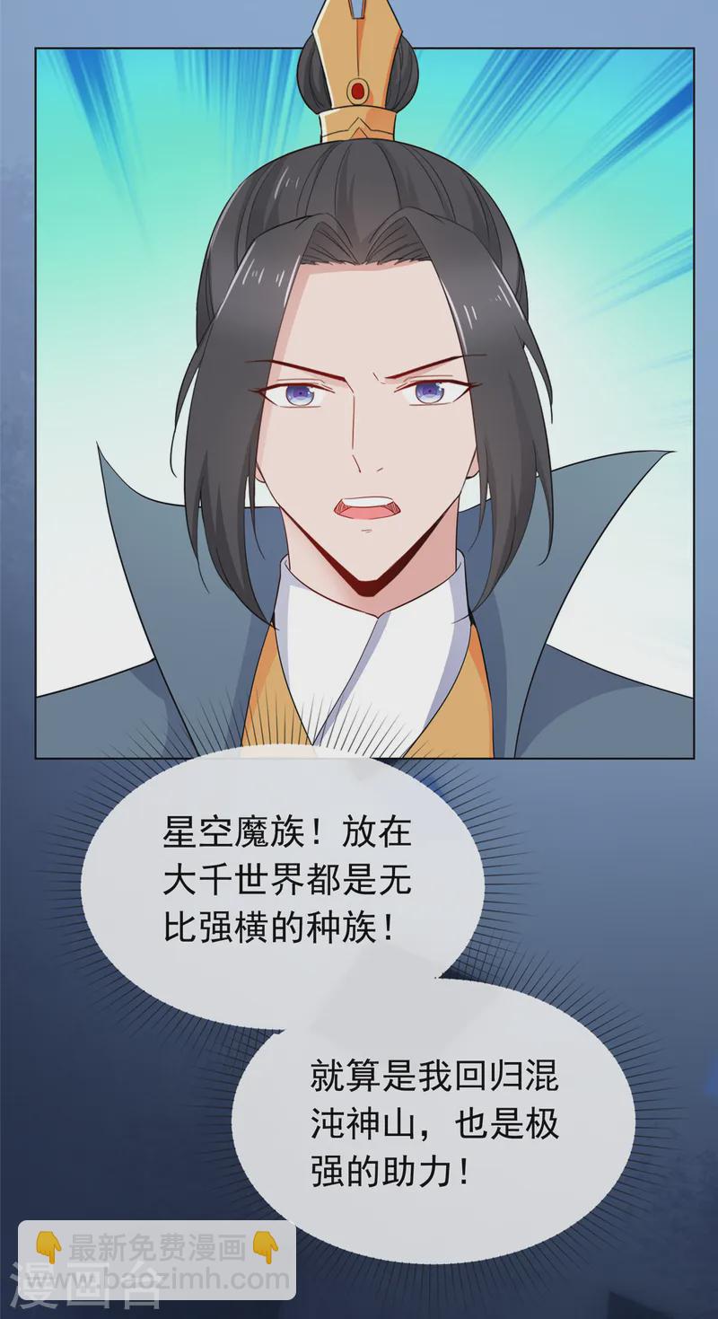 第102话 混沌雷灵-第102话