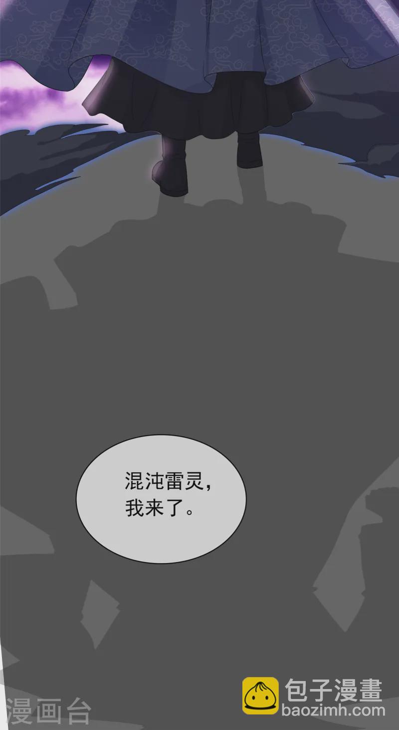 第102话 混沌雷灵-第102话