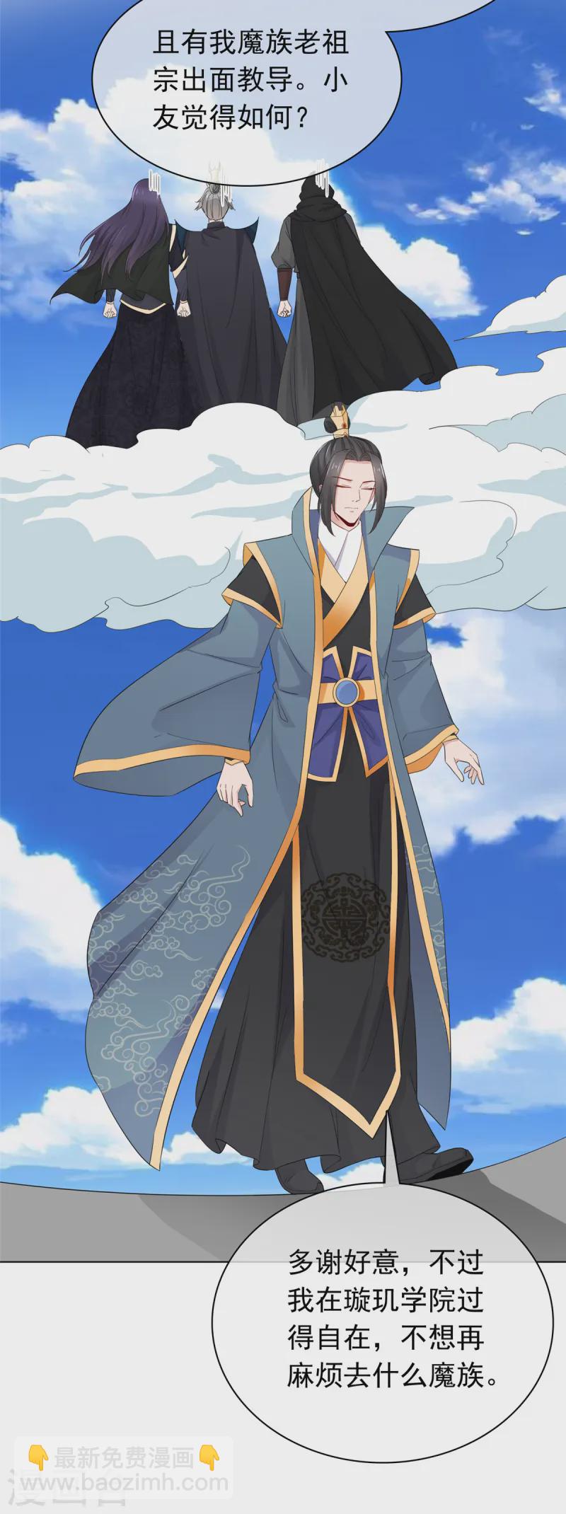 第104话 交出他-第104话