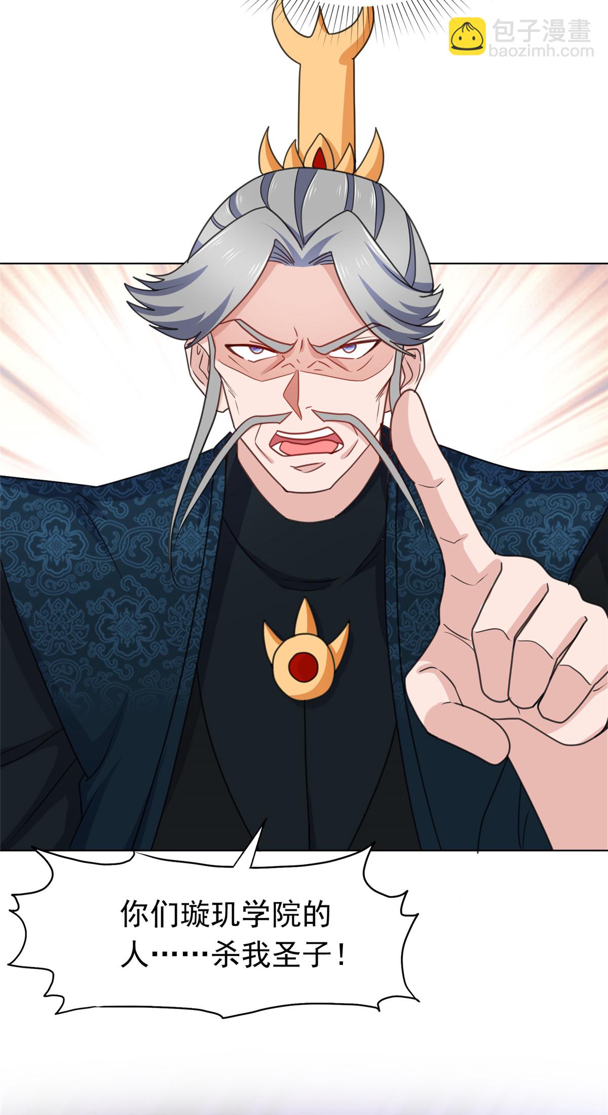 第106话 为我报仇-第106话