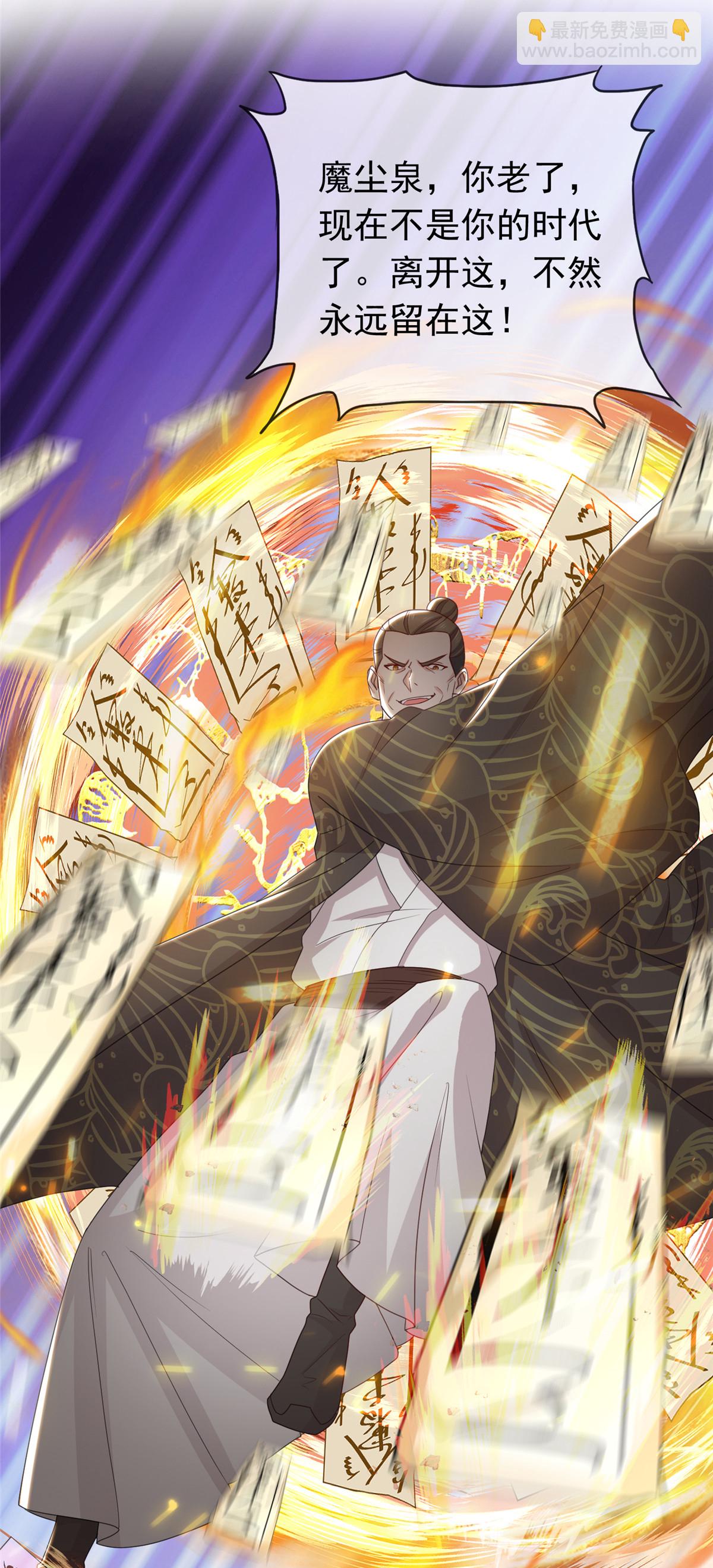 第106话 为我报仇-第106话