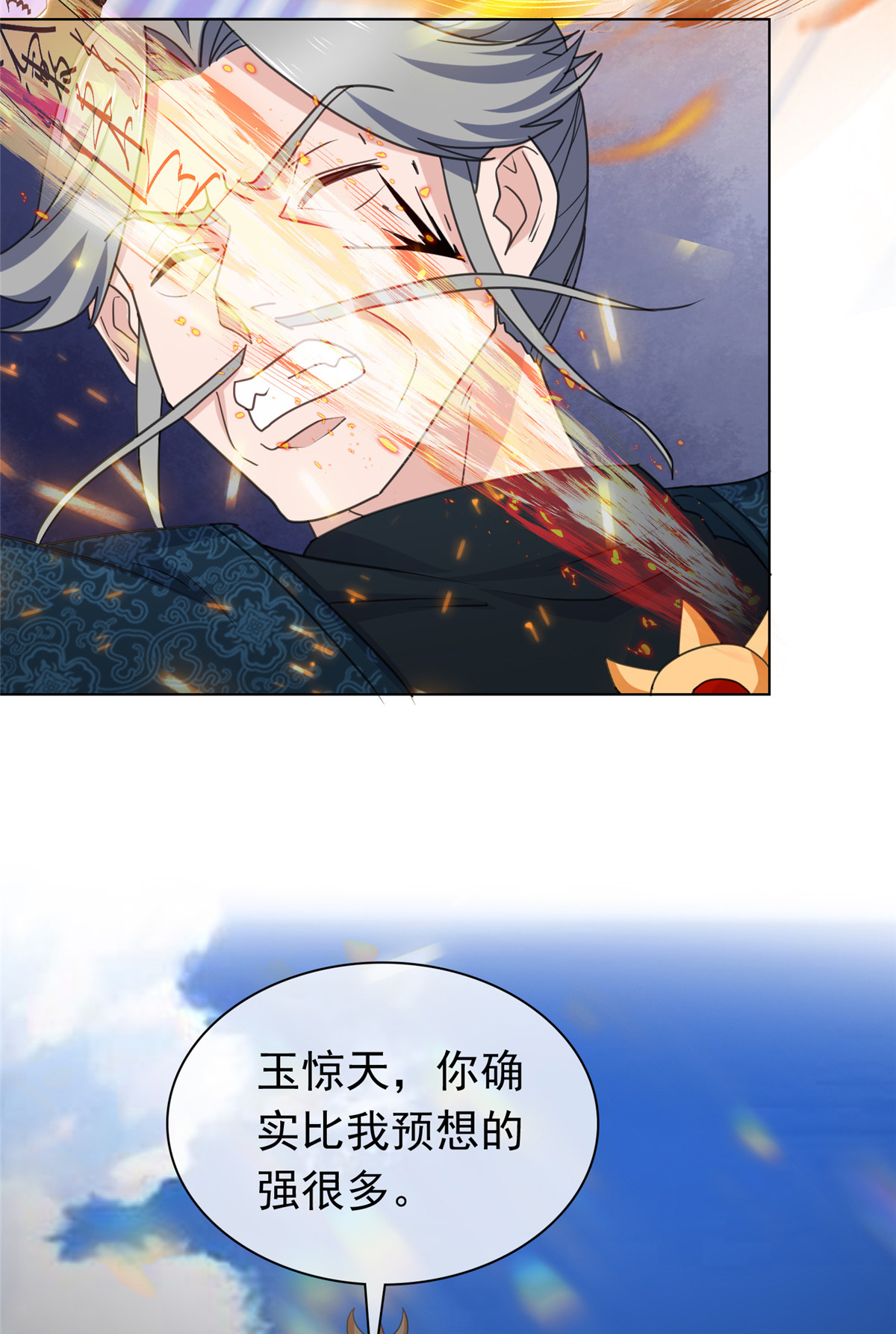 第106话 为我报仇-第106话