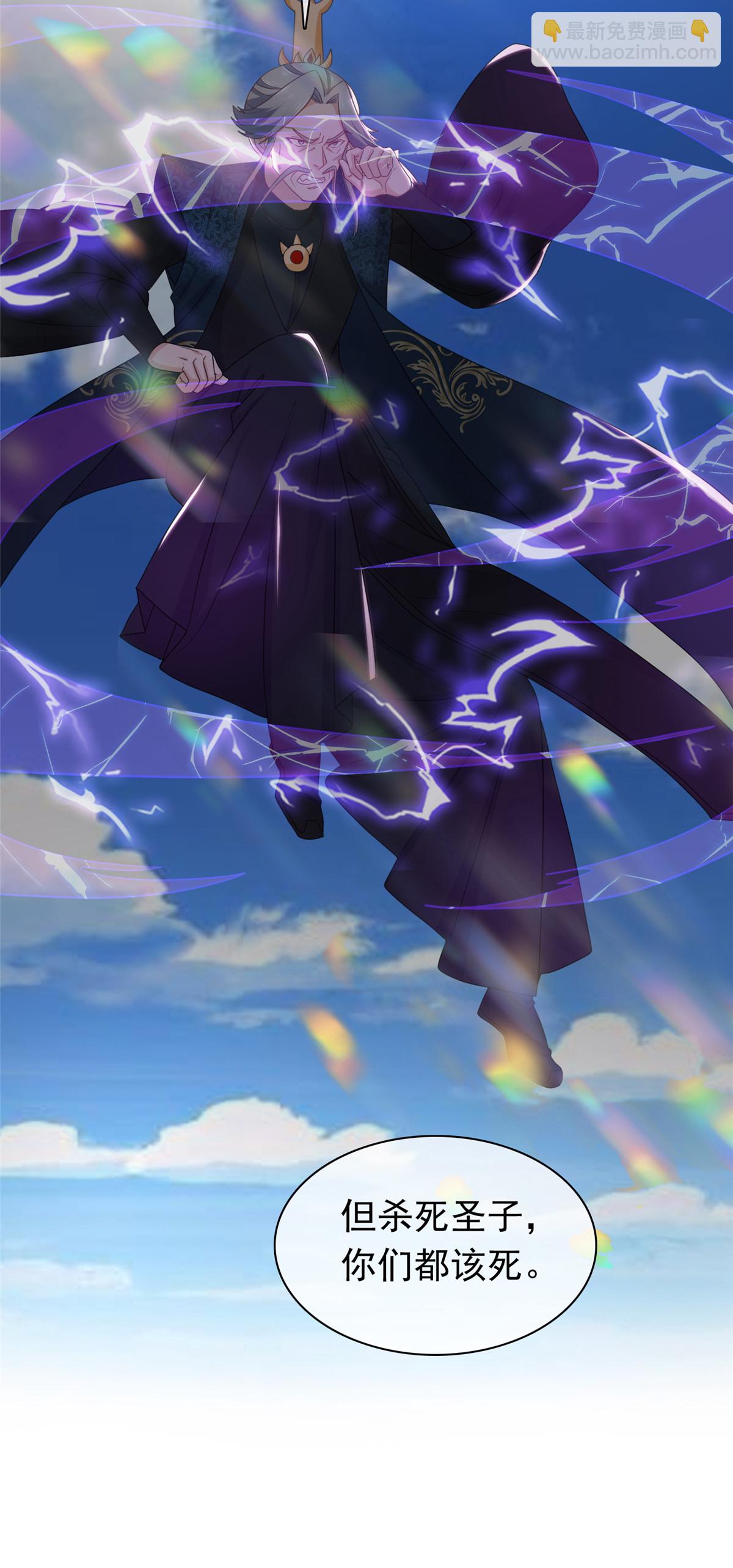 第106话 为我报仇-第106话