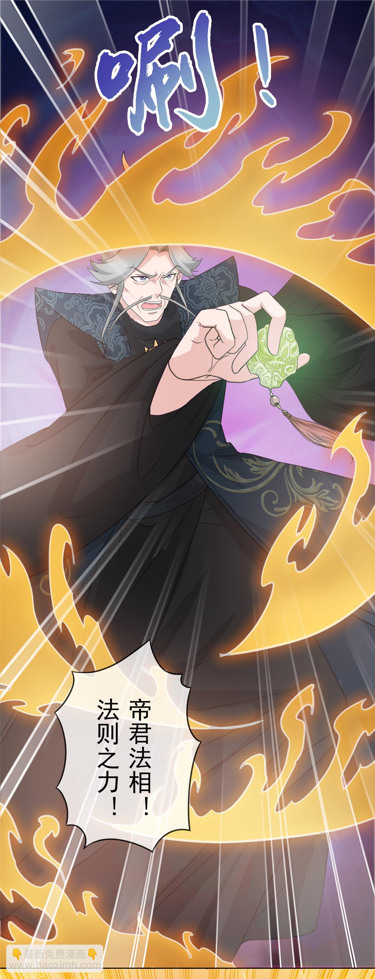 第106话 为我报仇-第106话