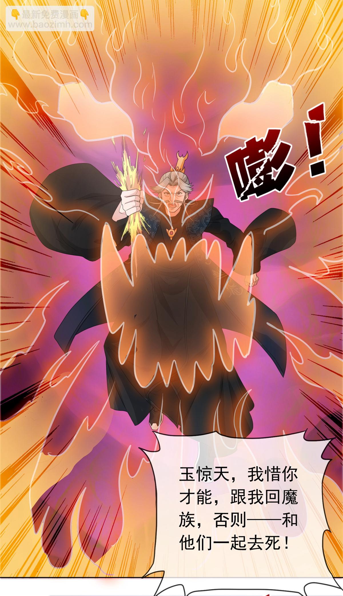 第106话 为我报仇-第106话