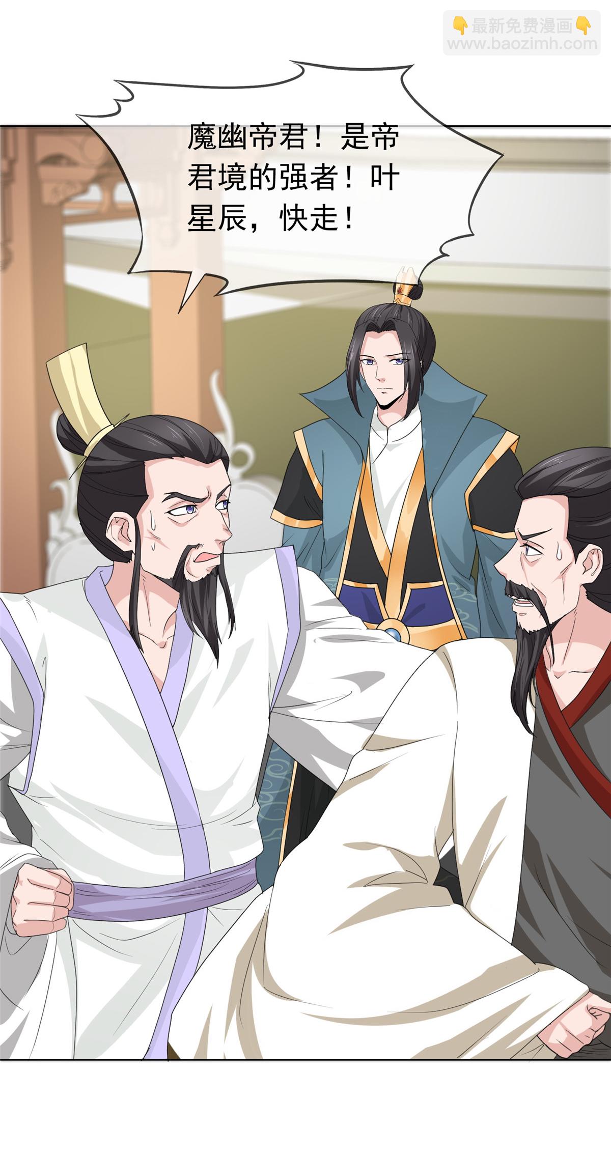 第106话 为我报仇-第106话