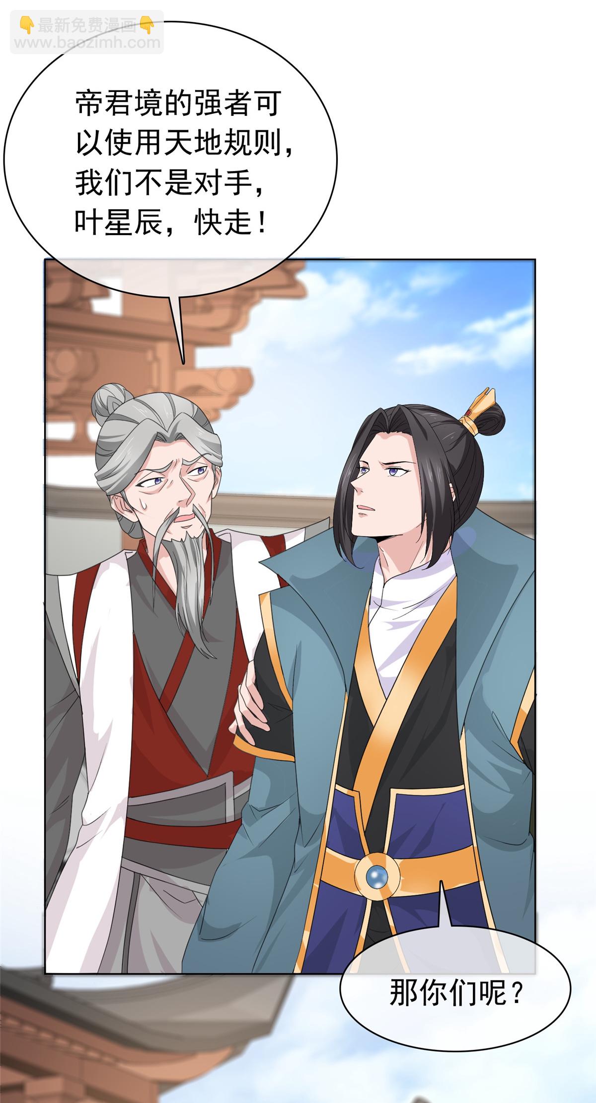 第106话 为我报仇-第106话