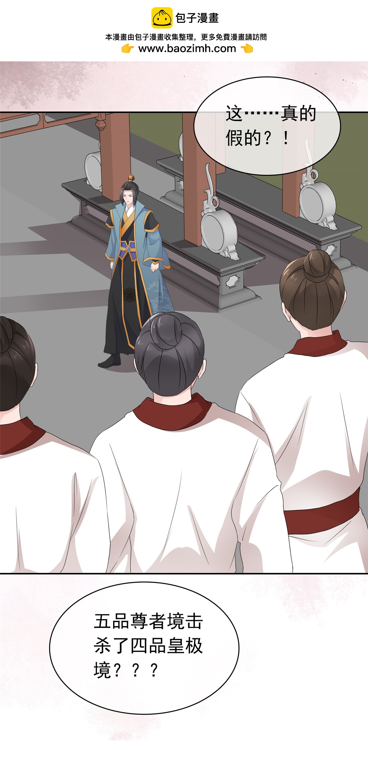 第106话 为我报仇-第106话