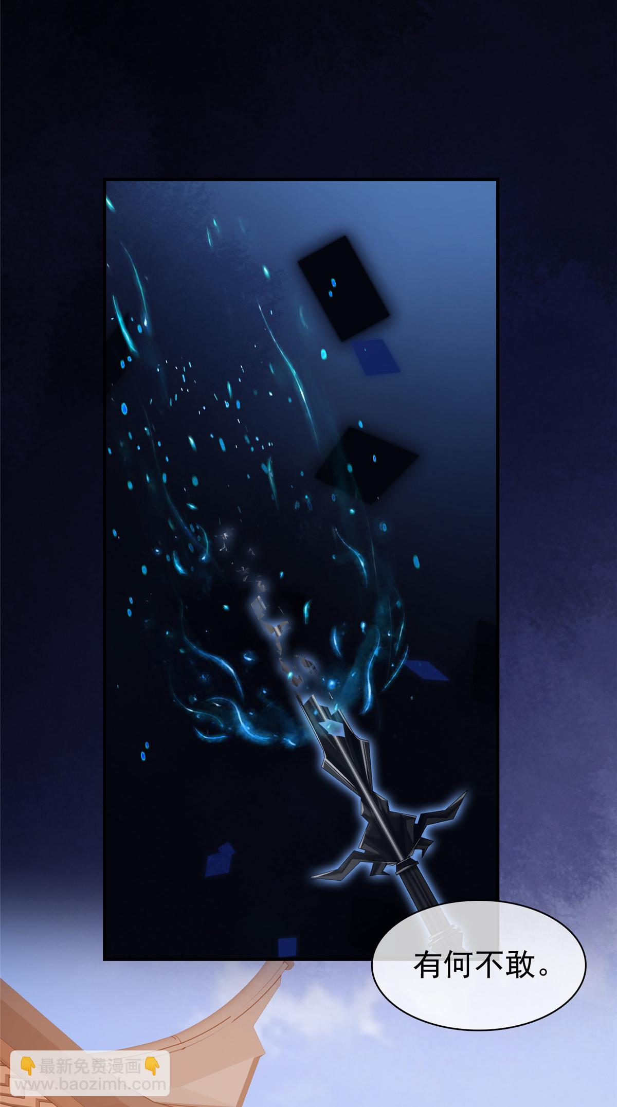 第106话 为我报仇-第106话