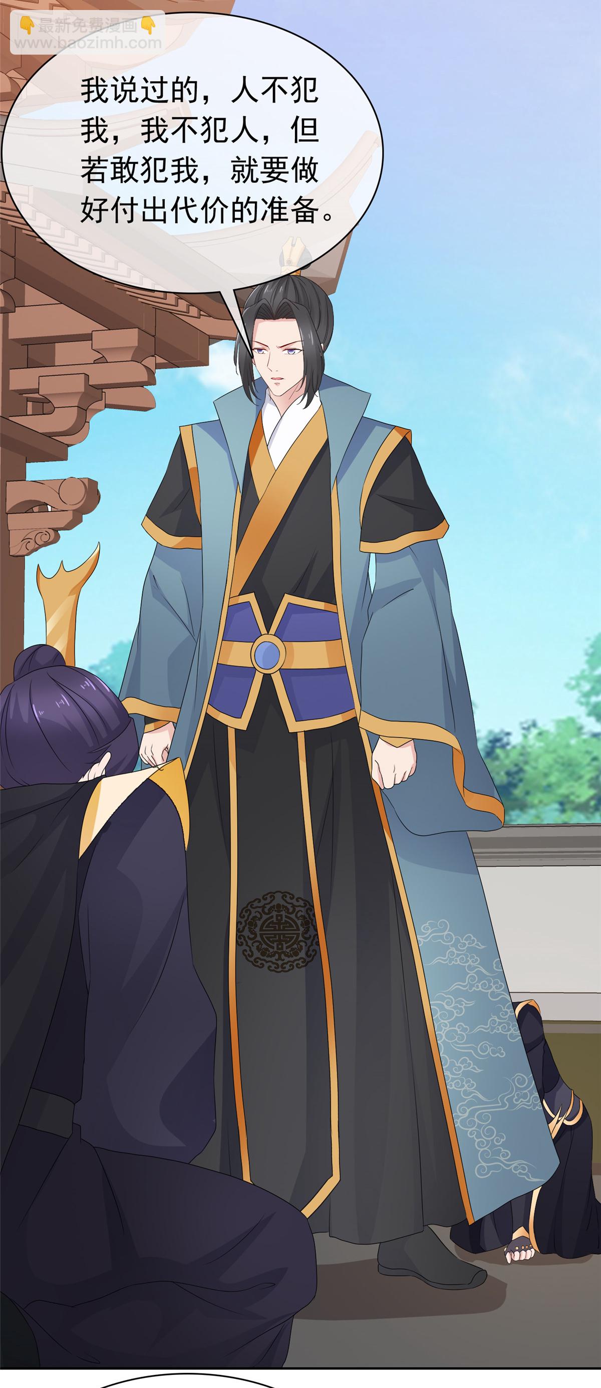 第106话 为我报仇-第106话