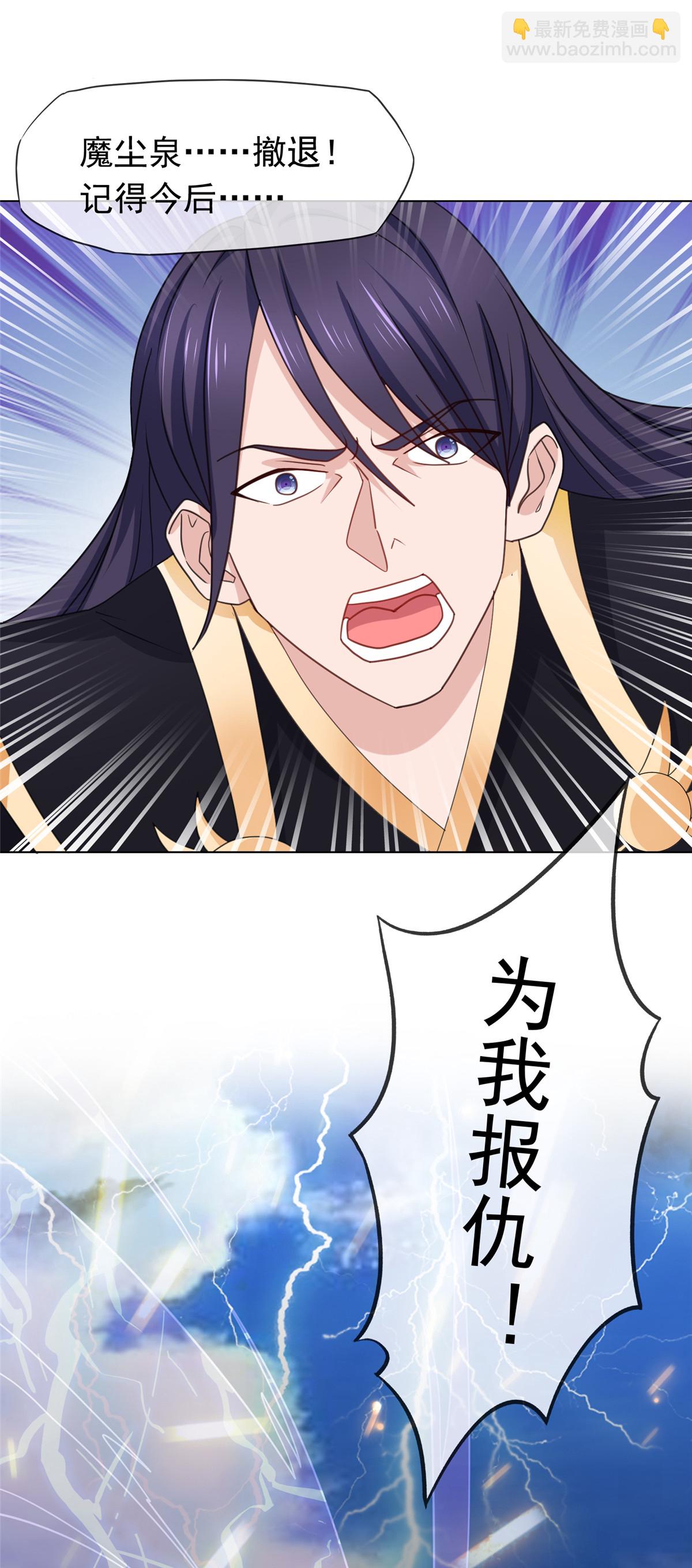 第106话 为我报仇-第106话