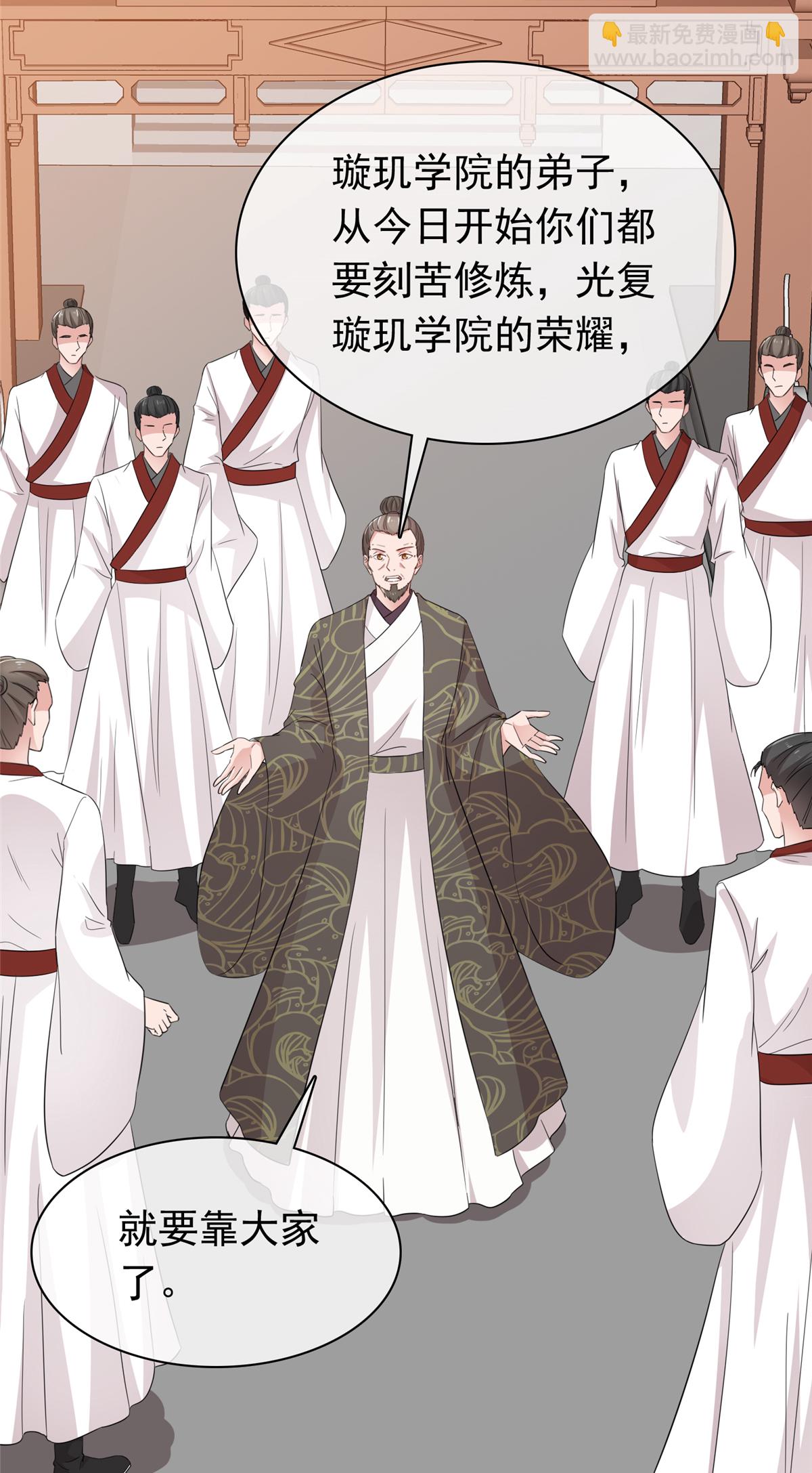 第108话 安心修炼-第108话