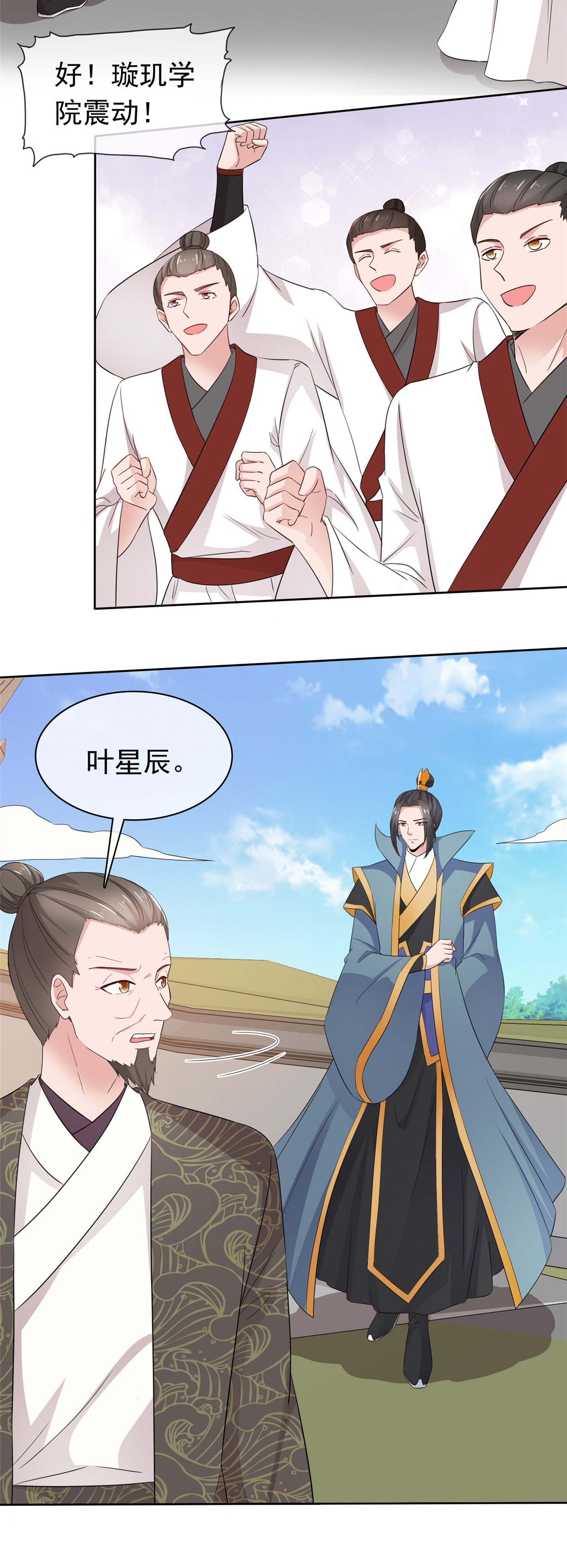 第108话 安心修炼-第108话