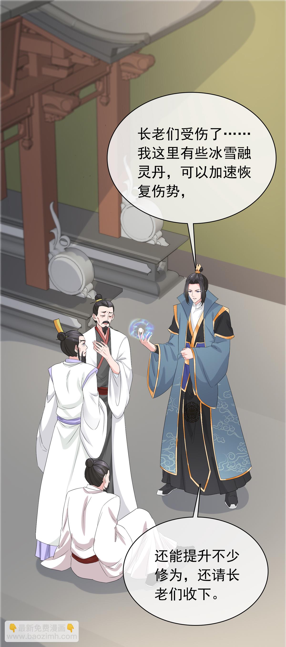 第108话 安心修炼-第108话