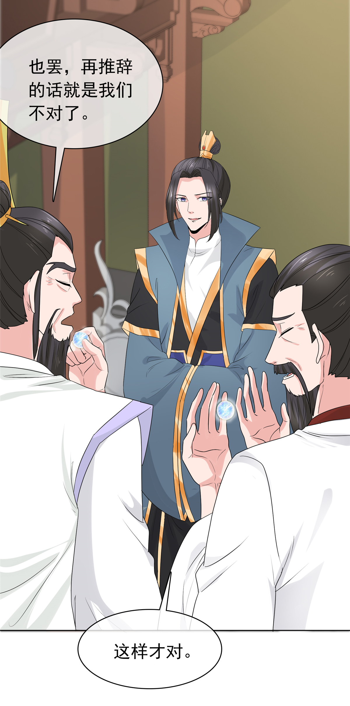 第108话 安心修炼-第108话