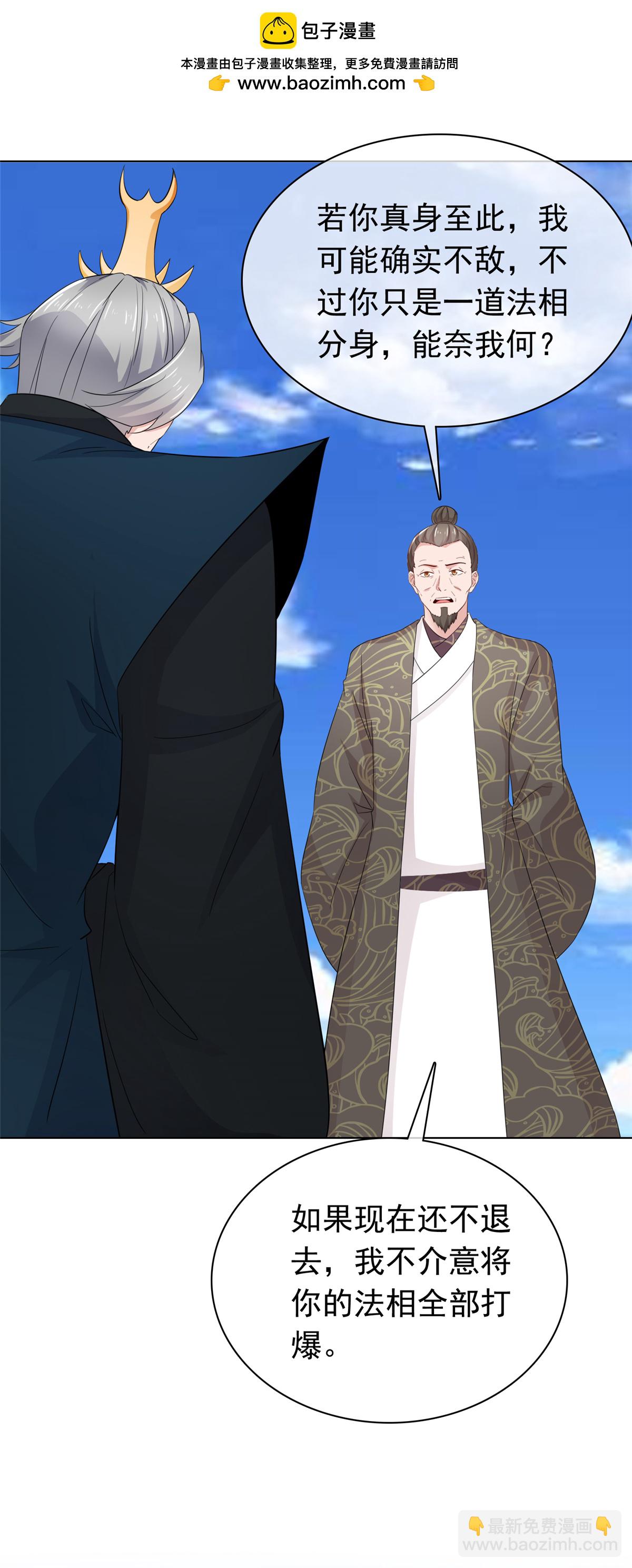 第108话 安心修炼-第108话