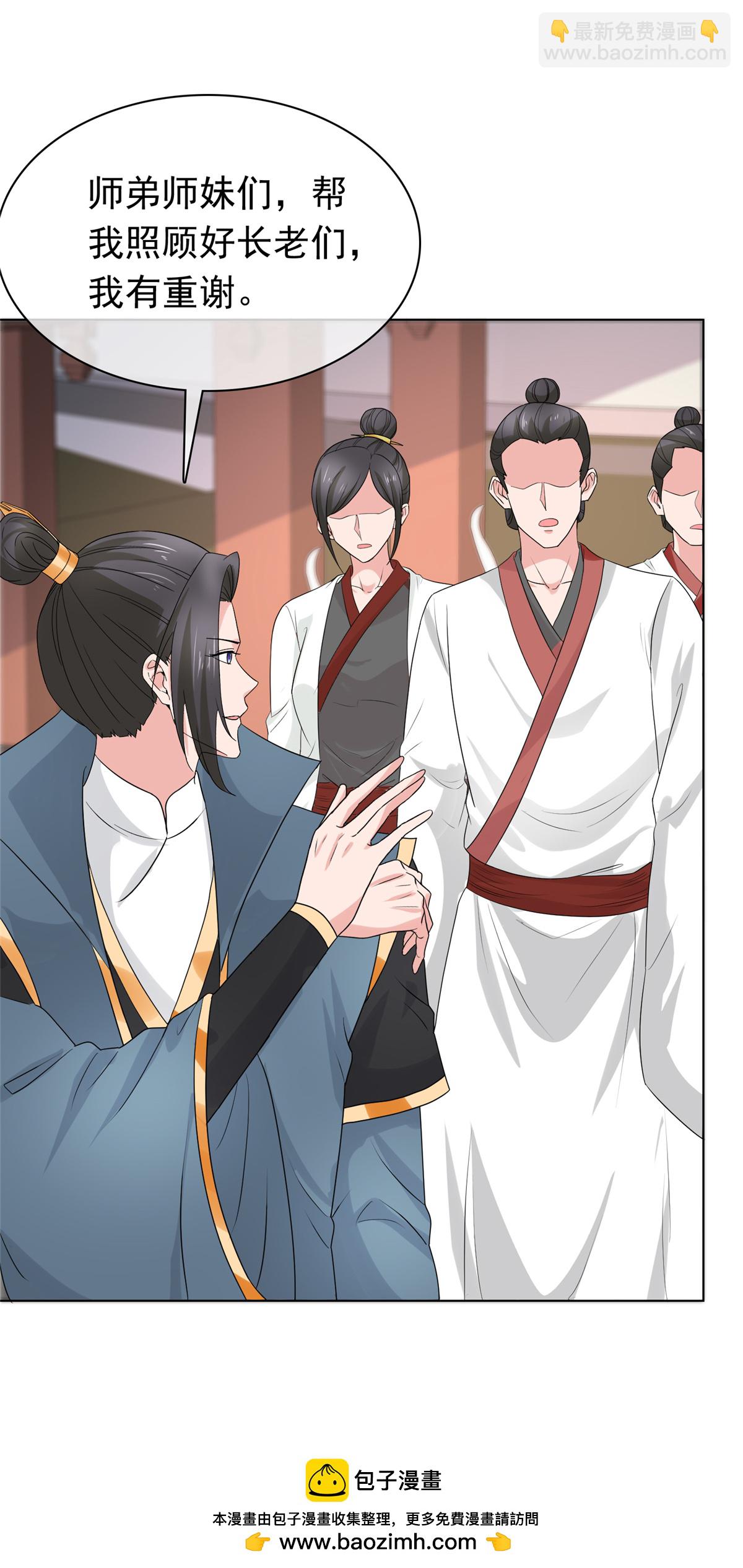 第108话 安心修炼-第108话